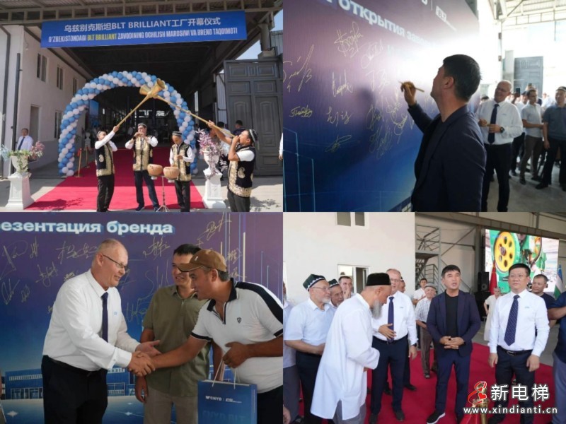 共建丝路新枢纽，博林特电梯乌兹别克斯坦生产基地开启海外智造新篇章