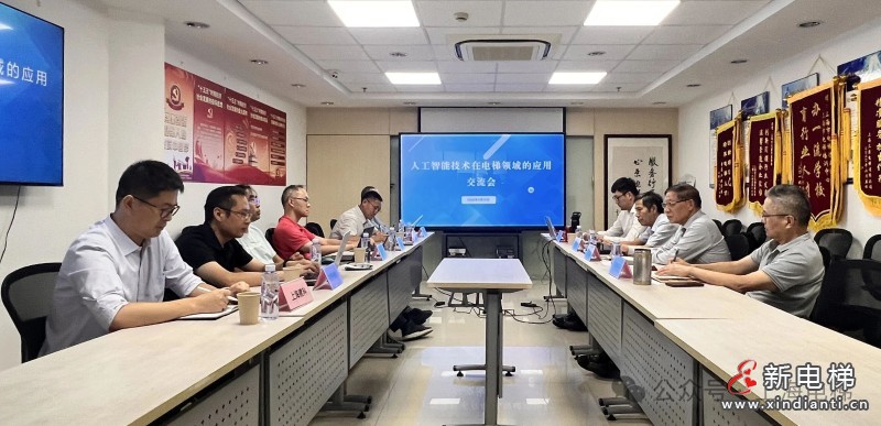 新电梯网早新闻 2026年8月27日 七月十五 星期四