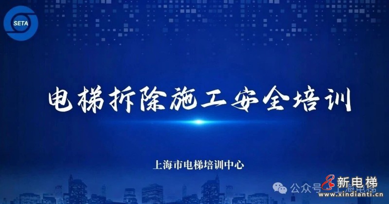 新电梯网早新闻 2026年9月2日 七月廿一 星期三