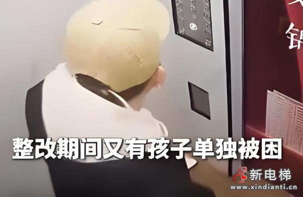 杭州一小区交付一年多15台电梯出故障 整改期间又有孩童被困