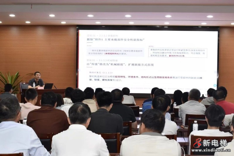 湖州市电梯行业协会成功举办新规范新标准交流会