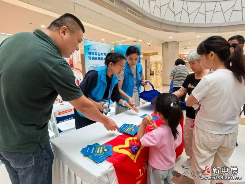 上海市电梯行业协会：2026年质量月电梯安全宣传进商场活动