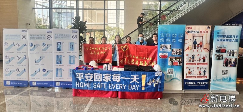 质量月在行动 上海电梯协会开展乘梯安全宣传活动