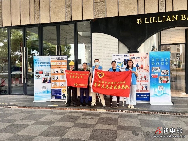 上海市电梯行业协会2026年质量月电梯安全宣传进商场活动（二）