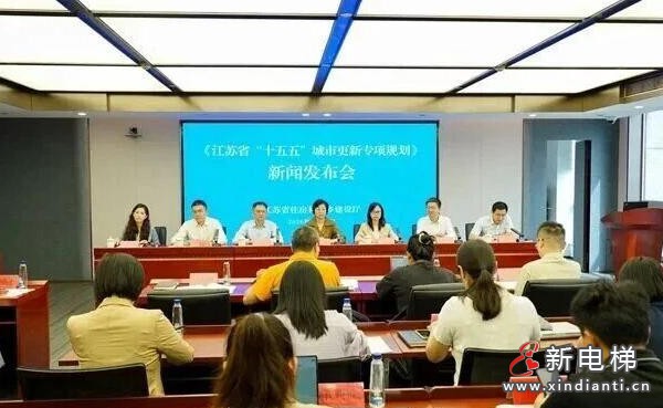 江苏发布“十五五”城市更新规划 未来五年将更新老旧电梯4万台
