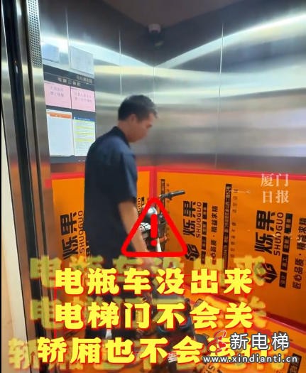 厦门超万台电梯加装“电动车守门员” 进梯即停运