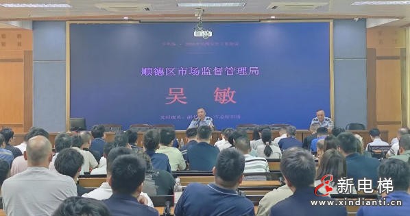 广东佛山顺德全市首创 4.6万台电梯配发“电子身份证”