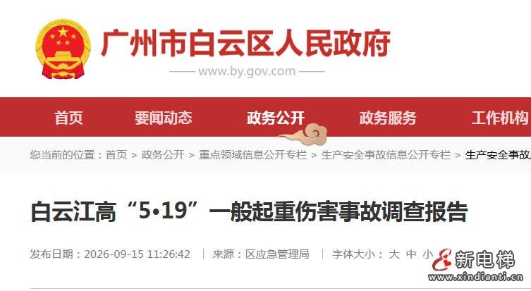 湖南长沙以协商共议多元筹资破局 老旧小区加装电梯突破4000部
