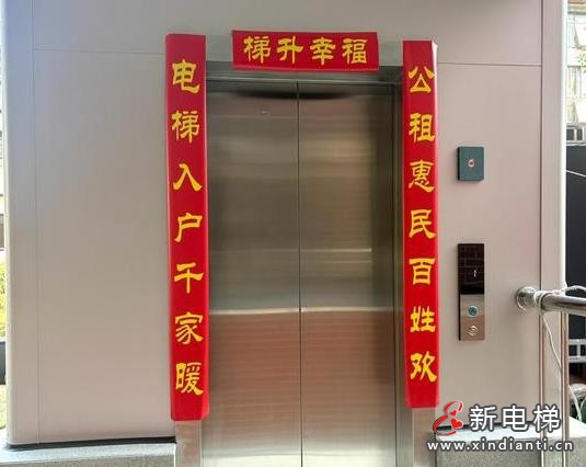 武汉首个政府持公租房加梯项目投用