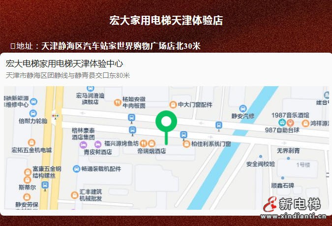 正式启幕|宏大家用电梯天津体验中心盛大开业!(图2) 正式启幕|宏大家用电梯天津体验中心盛大开业!(图2)