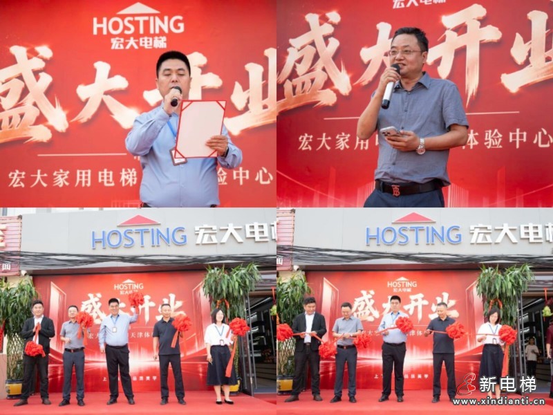 正式启幕|宏大家用电梯天津体验中心盛大开业!(图3) 正式启幕|宏大家用电梯天津体验中心盛大开业!(图3)