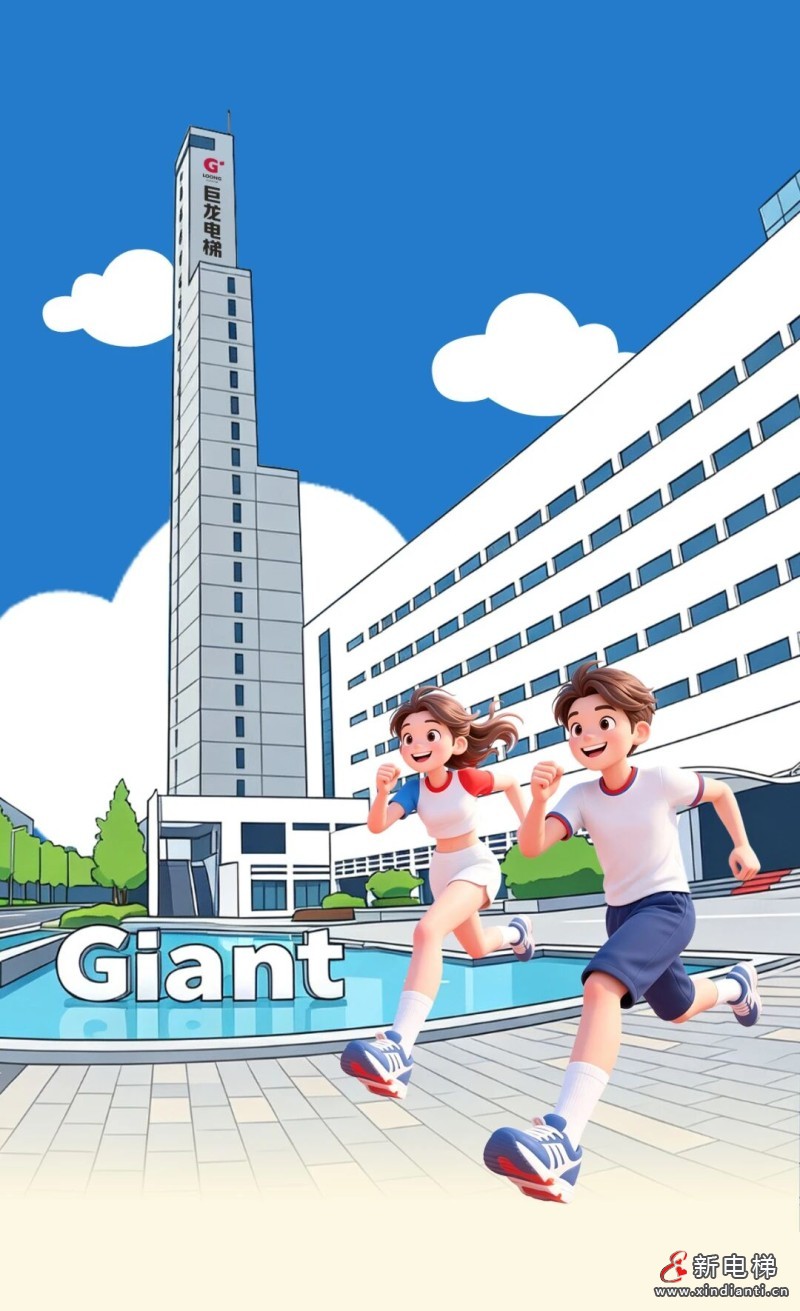 七载登峰 向上进阶——巨龙电梯试验塔登高跑开赛
