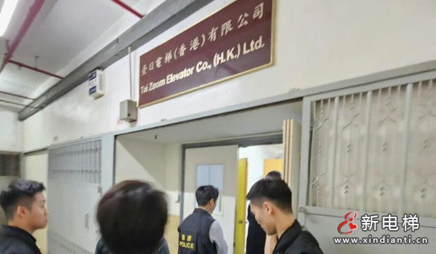 香港：台日电梯48部升降机漏装关键防烟组件 3人涉欺诈被警方拘捕