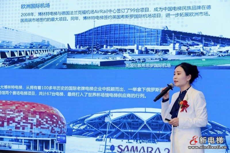 聚力华南・同心致远|远大博林特电梯2026秋季华南地区推介会圆满落幕(图5) 聚力华南・同心致远|远大博林特电梯2026秋季华南地区推介会圆满落幕(图5)