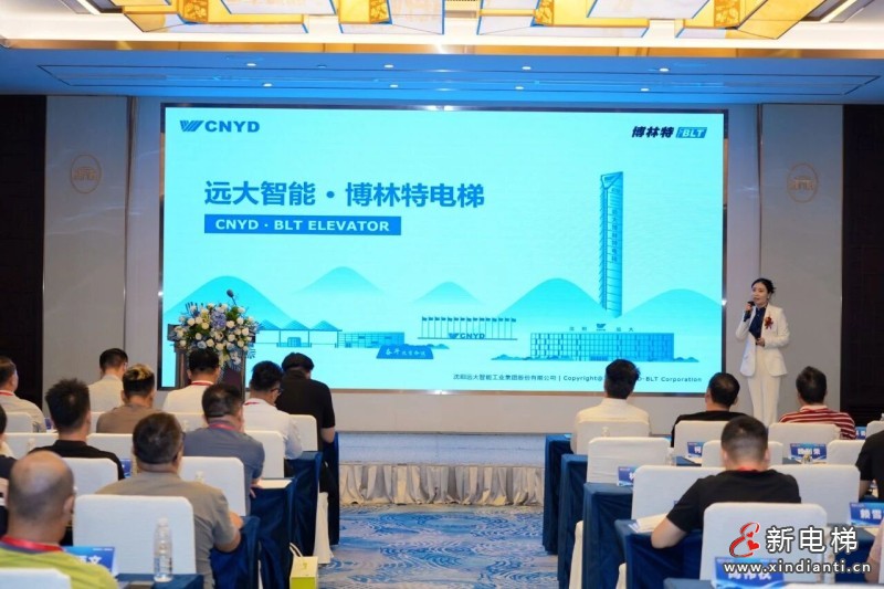 聚力华南・同心致远|远大博林特电梯2026秋季华南地区推介会圆满落幕(图4) 聚力华南・同心致远|远大博林特电梯2026秋季华南地区推介会圆满落幕(图4)