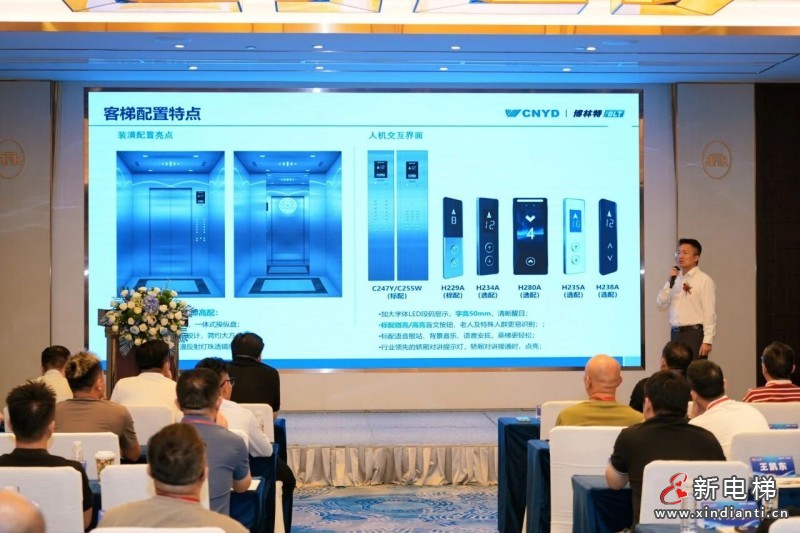 聚力华南・同心致远|远大博林特电梯2026秋季华南地区推介会圆满落幕(图9) 聚力华南・同心致远|远大博林特电梯2026秋季华南地区推介会圆满落幕(图9)