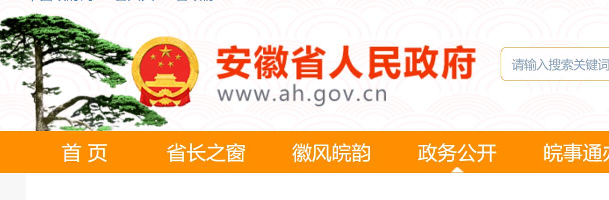 安徽省电梯安全监督管理办法